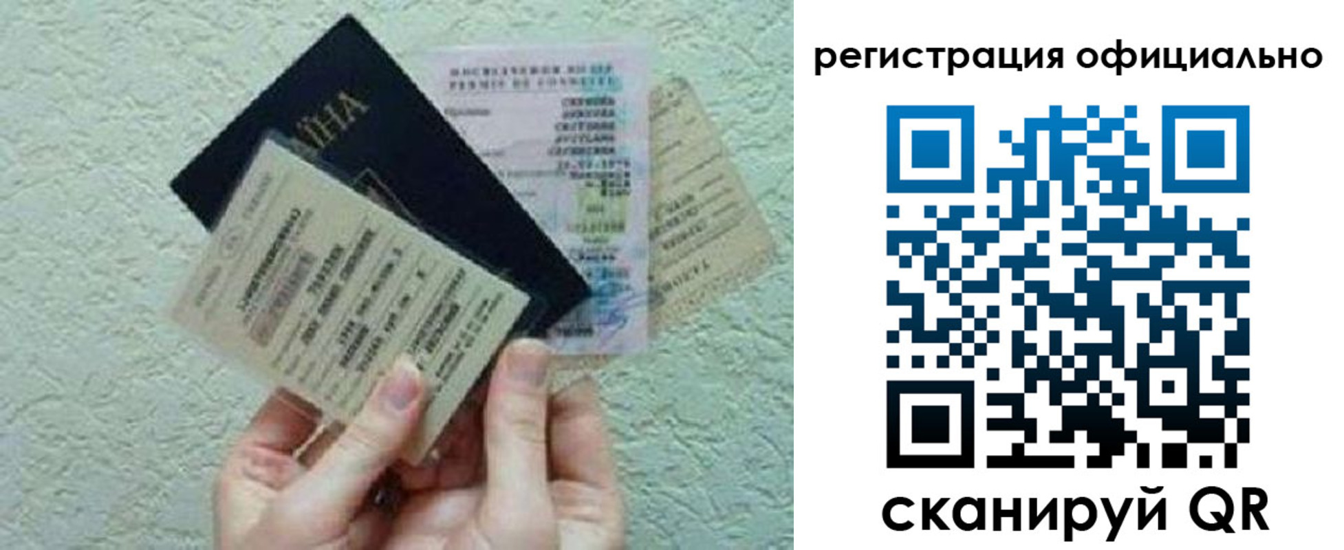 временная регистрация собственник в Бабаево