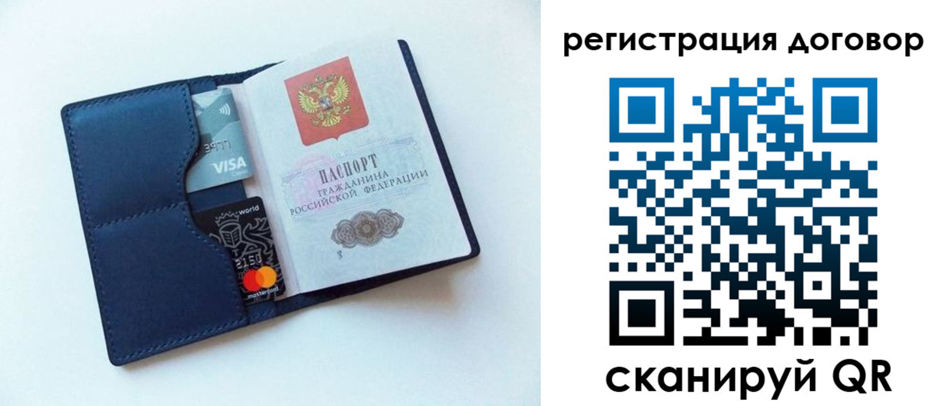 прописка штамп в Бабаево
