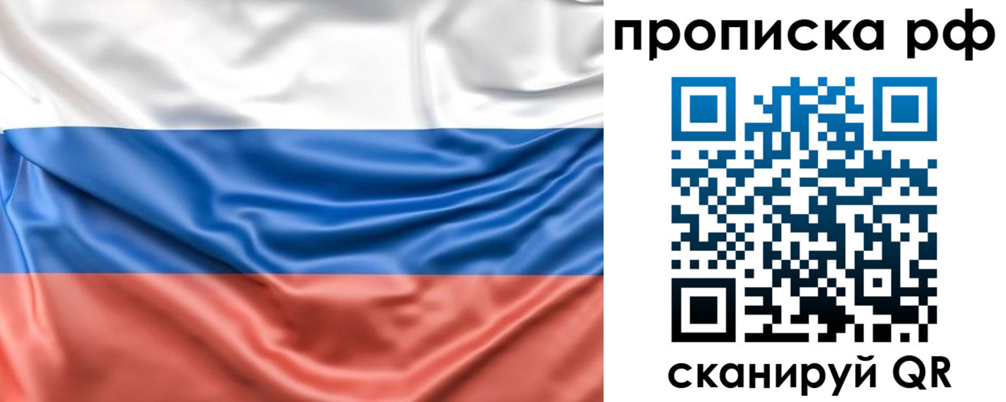 временная регистрация собственник в Бабаево