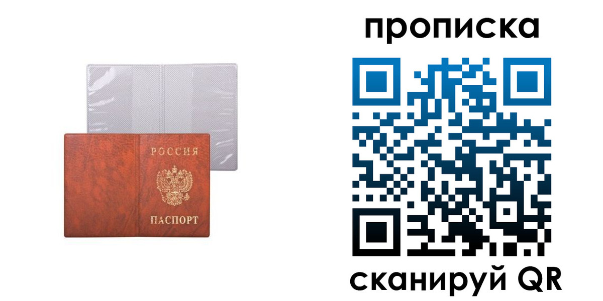 регистрация в Бабаево